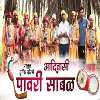 Aadiwasi Pawari Samble