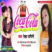 Coca Kola