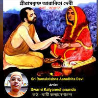 Sri Ramakrishna Aaradhita Devi