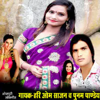 Duble Ba Injan Nya Ba Gadi (Bhojpuri Romantic Song)