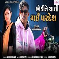 Chhodi Ne Chali Gai Pardesh Full Track