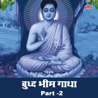 Buddh Bhim Gatha Part 2
