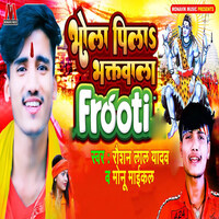Bhola Pila Bhaktwala Branded Frooti