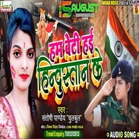 Ham Beti Hai Hindustan ke