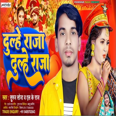 dulhe raja movie mp3 song downloadming