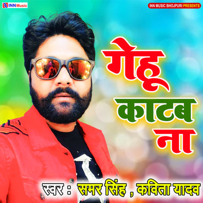 sammr singh new holi song 2025