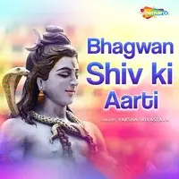 Bhagwan Shiv Ki Aarti