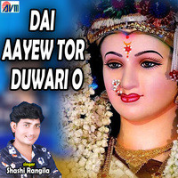 Dai Aayew Tor Duwari O