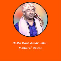 Nosto Kore Amar Jibon