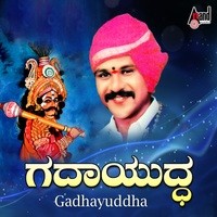 Gadayuddha 