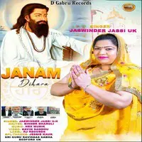 Janam Dihara