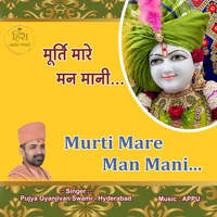 Murti Mare Man Mani