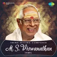 Trend Setting composer - M. S. Viswanathan