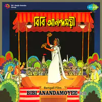 Bibi Anandamoyee -Jatra