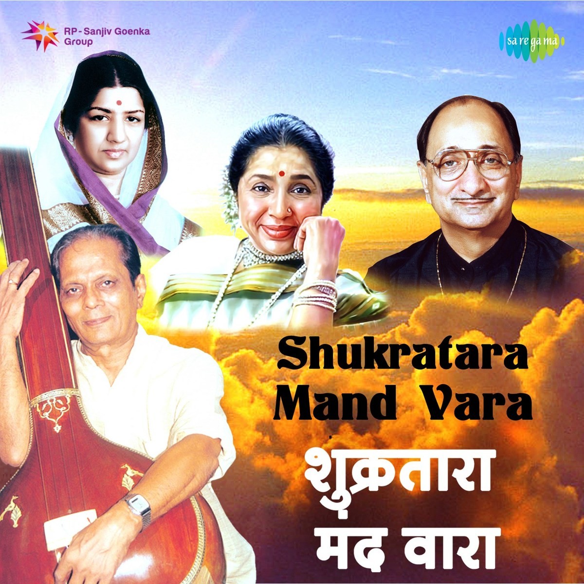 Shukratara Mand Vara Songs Download Shukratara Mand Vara Mp3 Marathi Songs Online Free On Gaana Com shukratara mand vara mp3 marathi songs