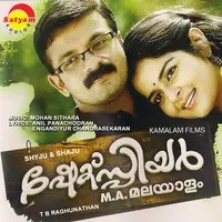 Shakspeare M.A Malayalam (Original Motion Picture Soundtrack)