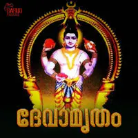 Devamrutham