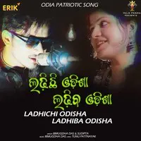 Ladhichi Odisha Ladhiba Odisha