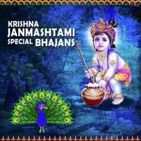 Krishna Janmashtami Special Bhajan