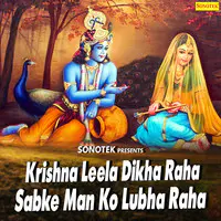 Krishna Leela Dikha Raha Sabke Man Ko Lubha Raha