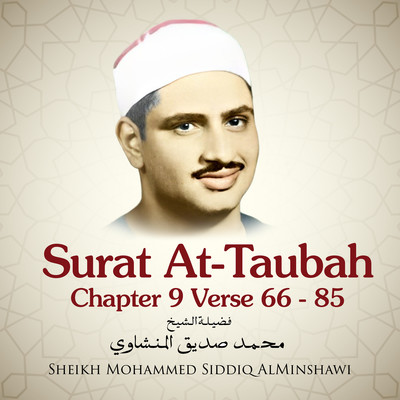 Surat At Taubah Chapter 9 Verse 66 85 MP3 Song Download by Sheikh Surat At Taubah Chapter 9 Verse 66 85 MP3 Song Download by Sheikh