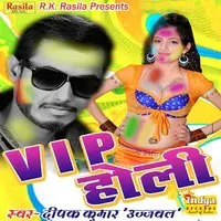 VIP Holi