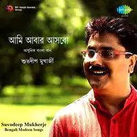 Modern Songs By Suvodeep Mukherjee 