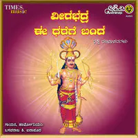 Veerabhadra Ee Dharege Banda