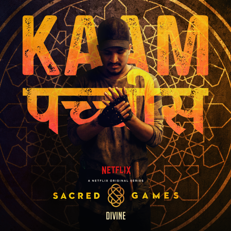 Kaam 25
