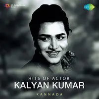 Hits Of Actor - Kalyan Kumar