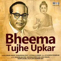 Bheema Tujhe Upkar
