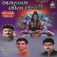 Agadbam Bhola Bhandari (Bhole Bhandari Vol. 7)