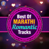 Best Of Marathi - Romantic Tracks