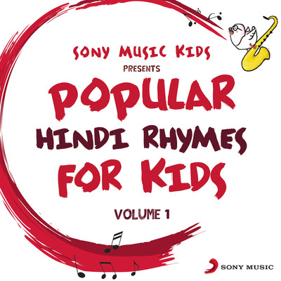 Chidiya Rani MP3 Song Download by Sreejoni Nag (Sony Music Kids: Popular  Hindi Rhymes for Kids, Vol. 1)| Listen Chidiya Rani Song Free Online
