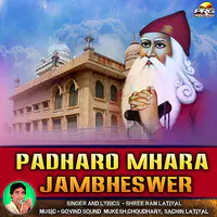 Padharo Mhara Jambheswer