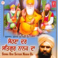 Sohna Dar Satgur Nanak Da