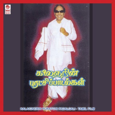 suryan tamil songs free download