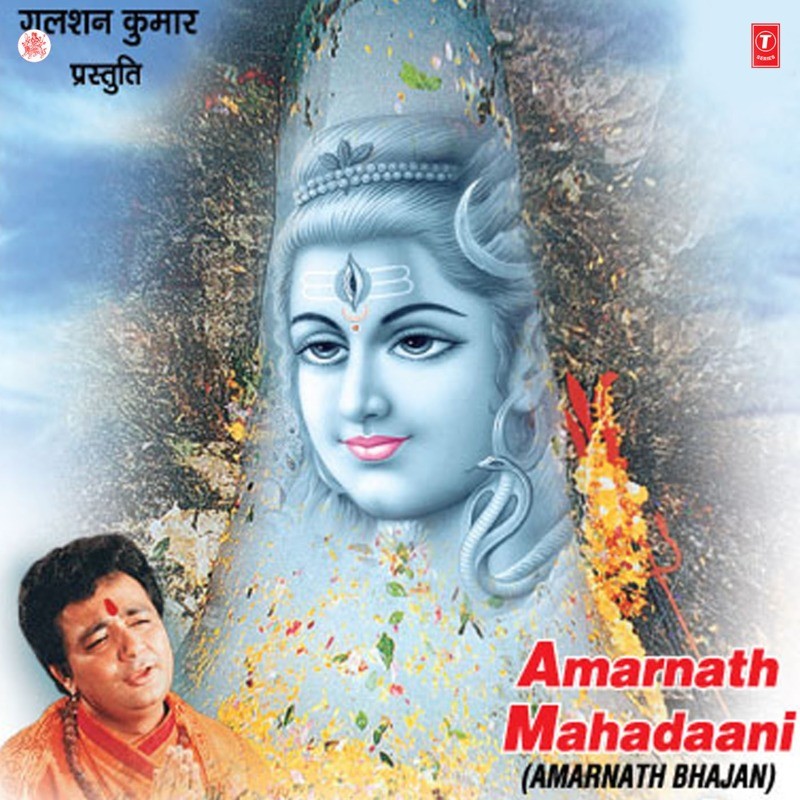 Amarnath Mahadani