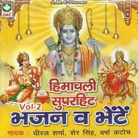Himachali Superhit Bhajan Vol 2