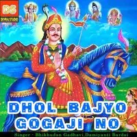 Dhol Gajyo Gogaji No