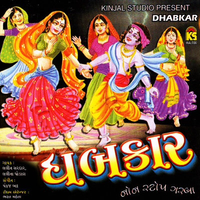 Shiv Tandav Song Lalit Sardar Dhabakar Listen to new songs and mp3 Shiv Tandav Song Lalit Sardar Dhabakar Listen to new songs and mp3