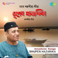 Assamese Songs By Bhupen Hazarika 