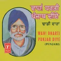 Wah Dharti Punjab Diye