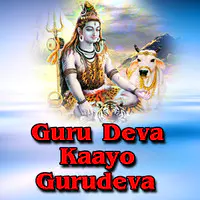 Guru Deva Kaayo Gurudeva