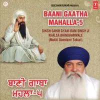 Baani Gaatha Mahalla - 5