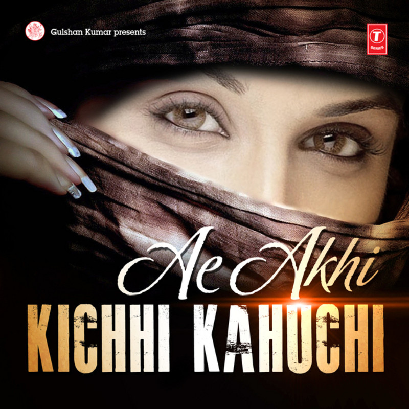 Ae Akhi Kichhi Kahuchi