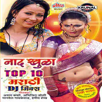 Naad Khula Top 10 Marathi Dj Mix