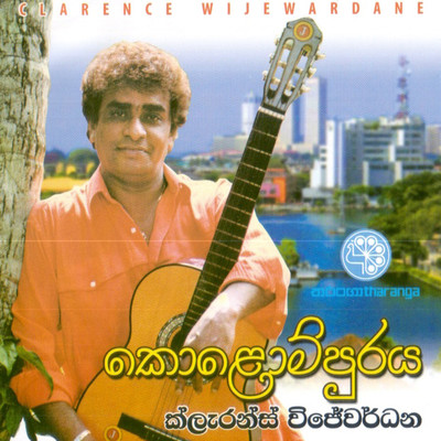 Aruna Kirana Song Clarence Wijewardena Kolompuraya Listen to new songs Aruna Kirana Song Clarence Wijewardena Kolompuraya Listen to new songs