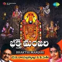 Bhakthi Manjari (devotional Hits) - Spb And P Susheela 