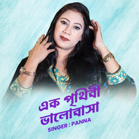 Ek Prithibi Valobasha by Panna